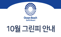 25년 10월 그린피