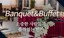 Banquet&Buffet