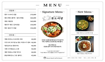 레스토랑&연회장