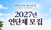 2027연단체