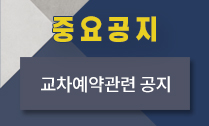 중요공지