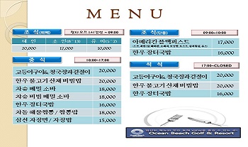 레스토랑&연회장