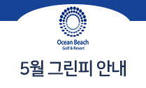 25년 5월 그린피